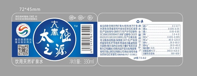 ͼ�����ء�̫��֮Դ��Ȫˮ��ƿ��.jpg ͼ�����ء�̫��֮Դ��Ȫˮ��ƿ��.jpg