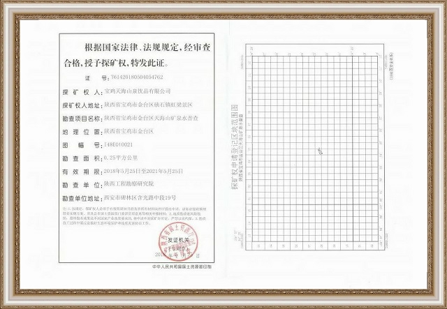 �������Դ��������֤������̽��Ȩ֤����2-1.jpg �������Դ��������֤������̽��Ȩ֤����2-1.jpg